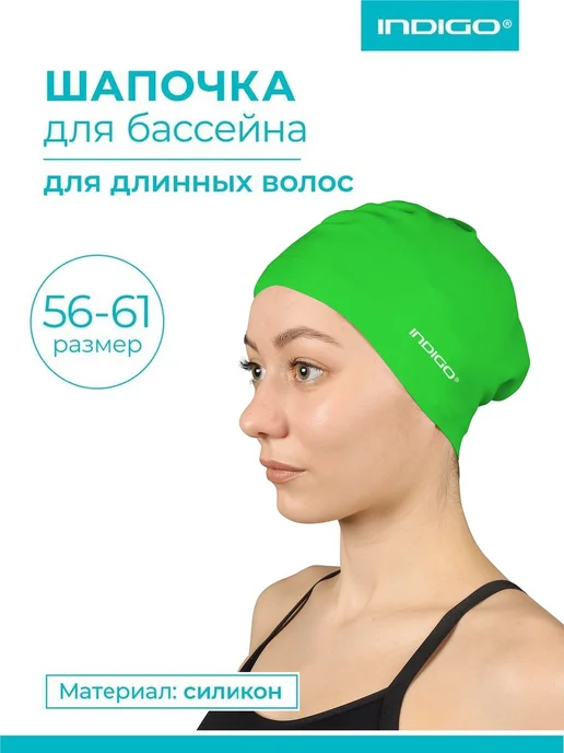 INDIGO Sport Шапочка для плавания для длинных волос, зеленый, фото 4