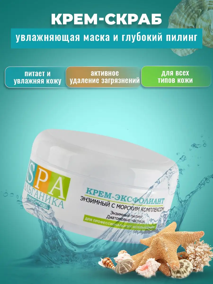 SPA Альганика