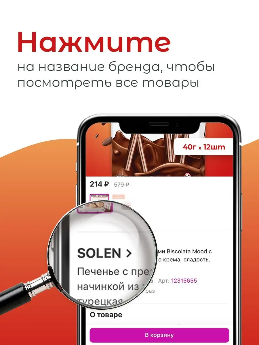 Бисквитные палочки с молочным шоколадом SOLEN 11568920 купить в  интернет-магазине Wildberries