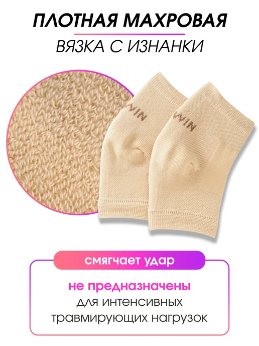 BoostO Наколенники для гимнастики и танцев, бежевый, фото 5