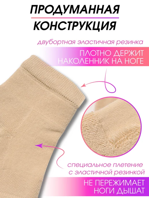BoostO Наколенники для гимнастики и танцев, бежевый, фото 6