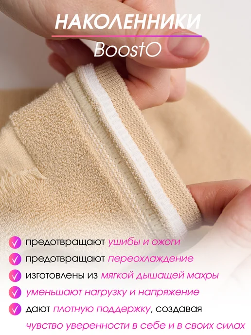 BoostO Наколенники для гимнастики и танцев, бежевый, фото 7