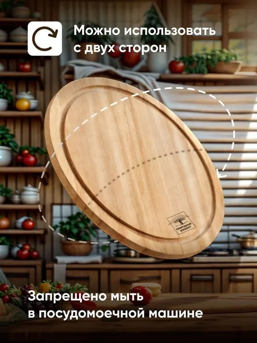Природный элемент Доска для подачи разделочная сервировочная деревянная D24см, коричневый, фото 3