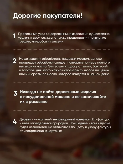 Природный элемент Доска для подачи разделочная сервировочная деревянная D24см, коричневый, фото 5