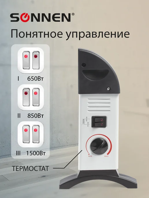 SONNEN Обогреватель конвектор электрический 1500Вт, 1500 Вт, фото 2