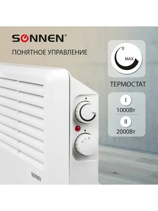 SONNEN Обогреватель-конвектор электрический, вариант, фото 2