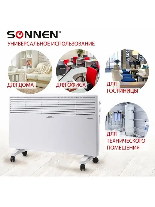 SONNEN Обогреватель-конвектор электрический, вариант, фото 5