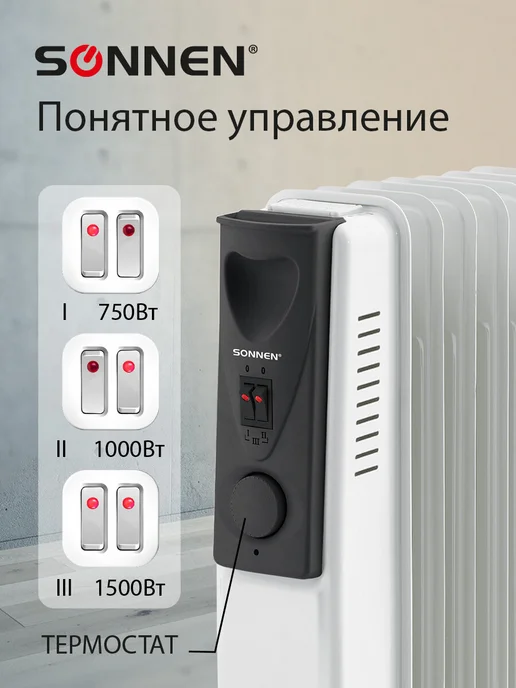 SONNEN Обогреватель масляный радиатор электрический 1500Вт 7 секций, 1500 Вт, фото 2