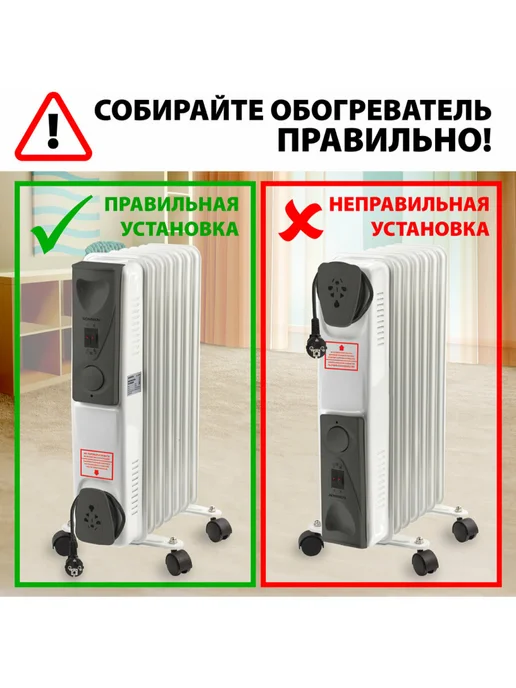 SONNEN Обогреватель масляный радиатор электрический 1500Вт 7 секций, 1500 Вт, фото 7