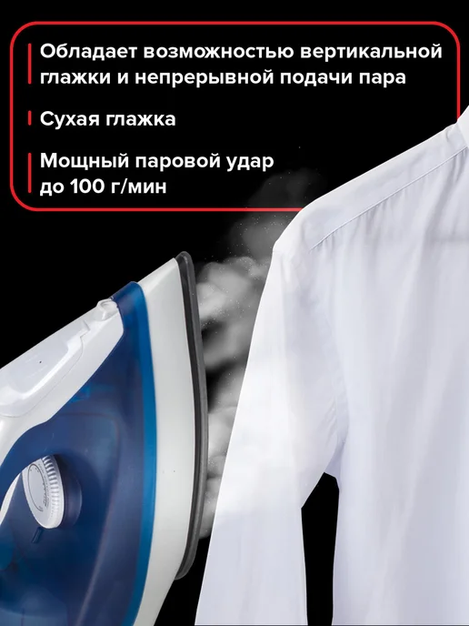 SONNEN Утюг паровой с антипригарным покрытием, синий, фото 4