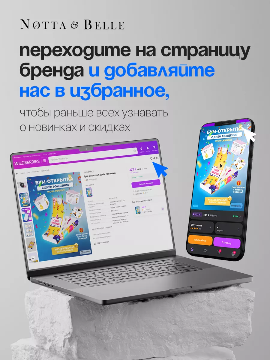 Бум-открытка любимому папе Notta & Belle 11573457 купить за 425 ₽ в  интернет-магазине Wildberries