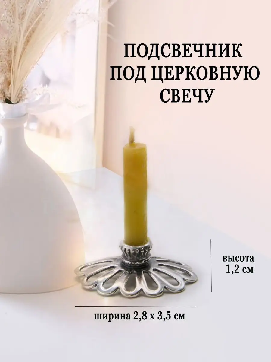 ᐉ Купить церковные свечи из воска • Первый сорт • Цена за упак. 2 кг • грн • «Candy Light»