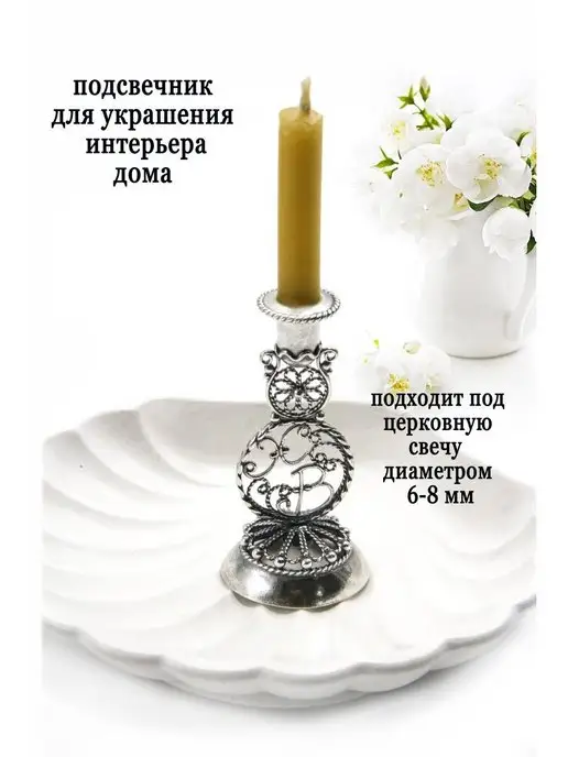 Жемчужина Подсвечник пасхальный для свечи, серый, фото 3