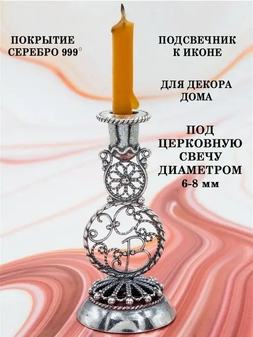 Жемчужина Подсвечник пасхальный для свечи, серый, фото 4