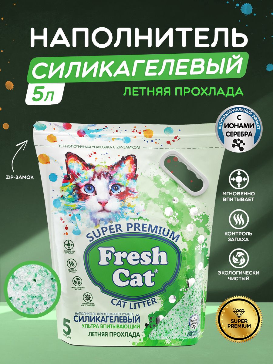 Литр кошачьего наполнителя сколько кг. Fresh Cat. Me Fresh Cat.