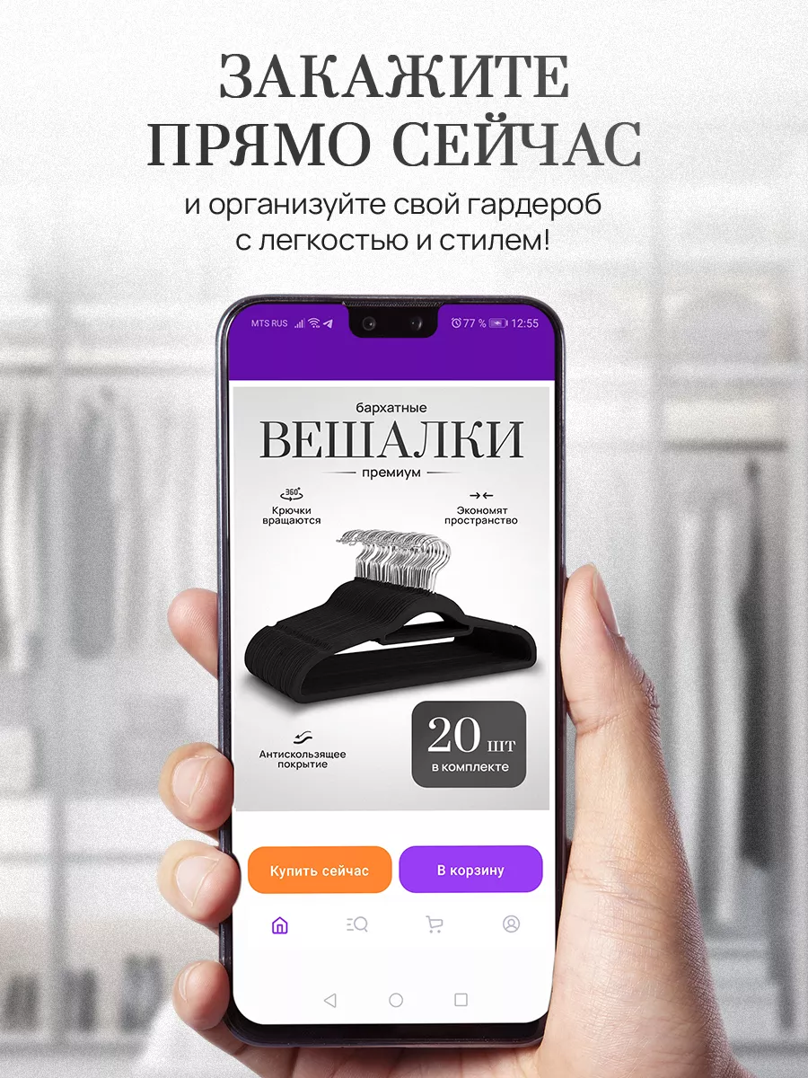 Вешалка-плечики для одежды набор 20 шт Homsu 11576589 купить за 893 ₽ в  интернет-магазине Wildberries