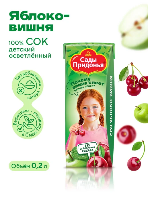 Сады Придонья Сок яблоко-вишня 0,2л, с 5 мес (27шт), 0,2 л, 27 шт, фото 2