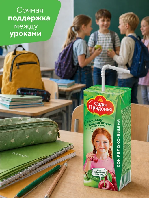 Сады Придонья Сок яблоко-вишня 0,2л, с 5 мес (27шт), 0,2 л, 27 шт, фото 4