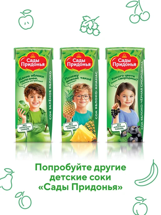 Сады Придонья Сок яблоко-вишня 0,2л, с 5 мес (27шт), 0,2 л, 27 шт, фото 7