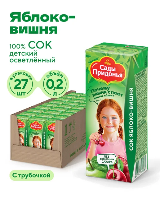 Сады Придонья Сок яблоко-вишня 0,2л, с 5 мес (27шт), 0,2 л, 27 шт, фото 8