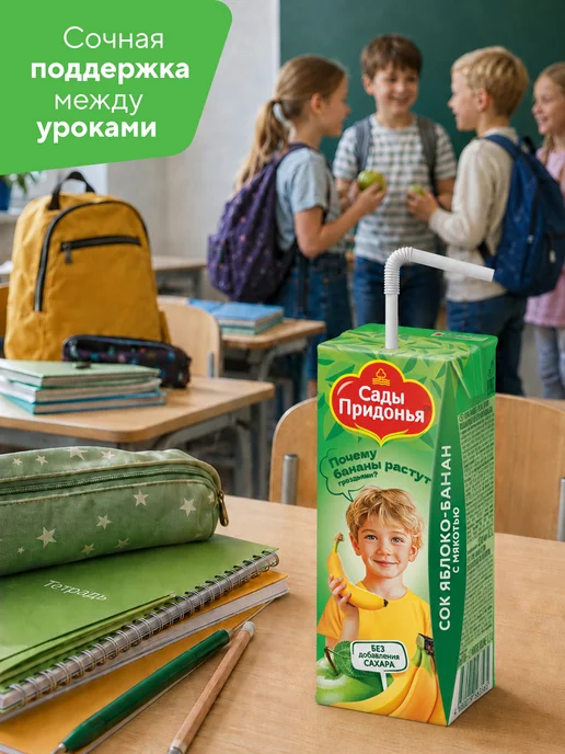 Сады Придонья Сок яблоко-банан с мякотью 0,2л, с 6 мес (27шт), 0,2 л, 27 шт, фото 4