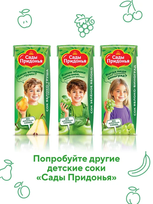Сады Придонья Сок яблоко-банан с мякотью 0,2л, с 6 мес (27шт), 0,2 л, 27 шт, фото 5