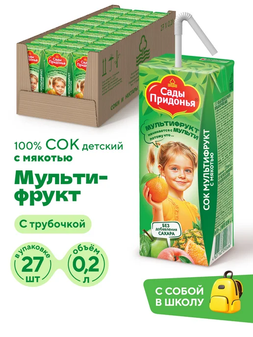 Сады Придонья Сок мультифрукт с мякотью 0,2л (27шт), 0,2 л, 27 шт