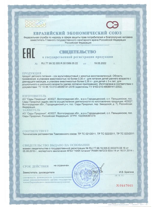 Сады Придонья Сок мультифрукт с мякотью 0,2л (27шт), 0,2 л, 27 шт, фото 6