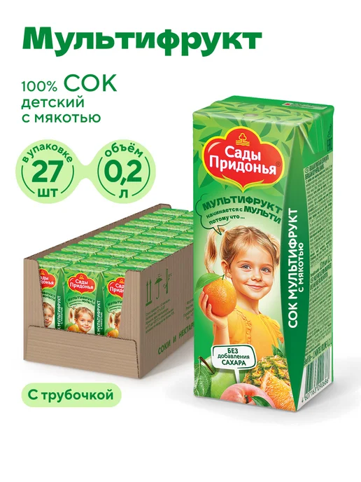 Сады Придонья Сок мультифрукт с мякотью 0,2л (27шт), 0,2 л, 27 шт, фото 7
