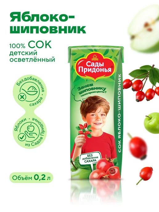 Сады Придонья Сок яблоко-шиповник 0,2л, с 6 мес (27шт), 0,2 л, 27 шт, фото 2