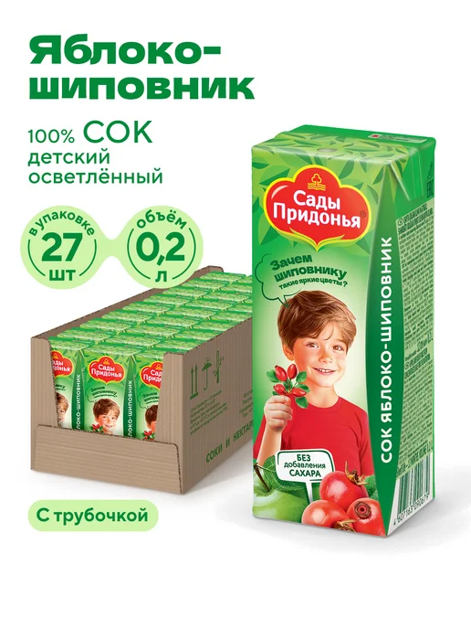 Сады Придонья Сок яблоко-шиповник 0,2л, с 6 мес (27шт), 0,2 л, 27 шт, фото 8