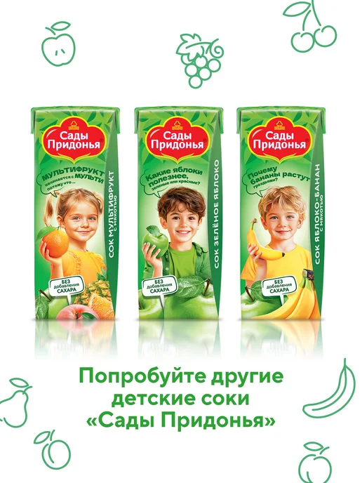 Сады Придонья Сок яблоко-виноград 0,2л, с 6 мес (27шт), 0,2 л, 27 шт, фото 6