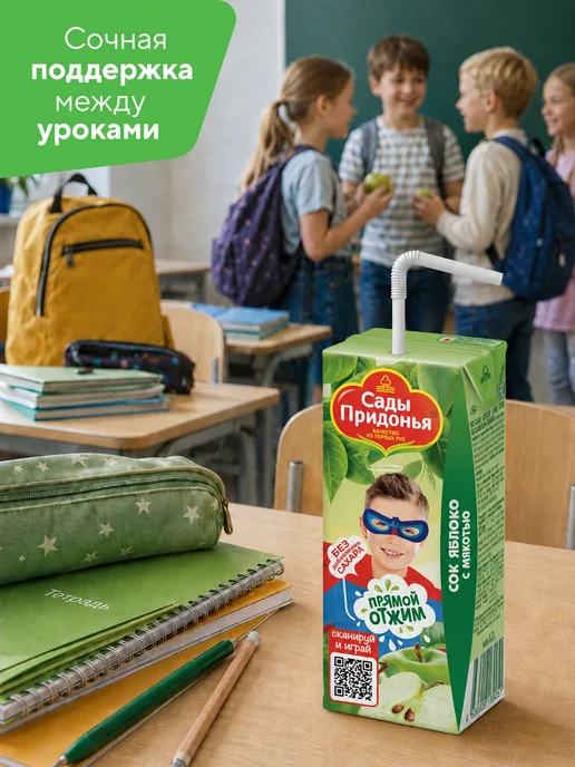 Сады Придонья Сок яблоко прямого отжима с мякотью 200г, с 4 мес (27шт), 200 г, 27 шт, фото 4