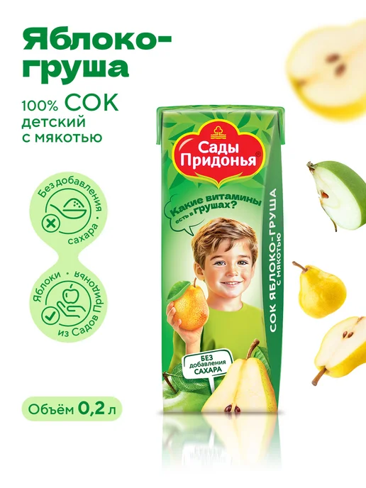 Сады Придонья Сок яблоко-груша с мякотью 0,2л, с 5 мес (27шт), 0,2 л, 27 шт, фото 2