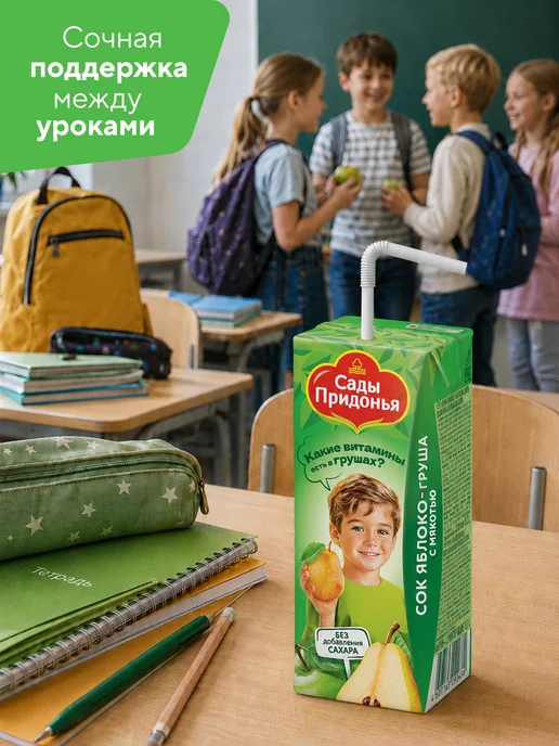 Сады Придонья Сок яблоко-груша с мякотью 0,2л, с 5 мес (27шт), 0,2 л, 27 шт, фото 3