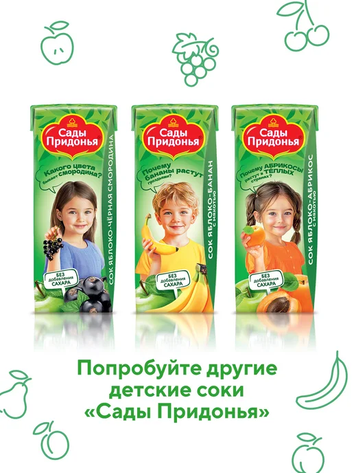 Сады Придонья Сок яблоко-груша с мякотью 0,2л, с 5 мес (27шт), 0,2 л, 27 шт, фото 5