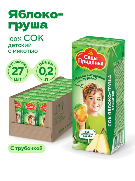 Сады Придонья Сок яблоко-груша с мякотью 0,2л, с 5 мес (27шт), 0,2 л, 27 шт, фото 7