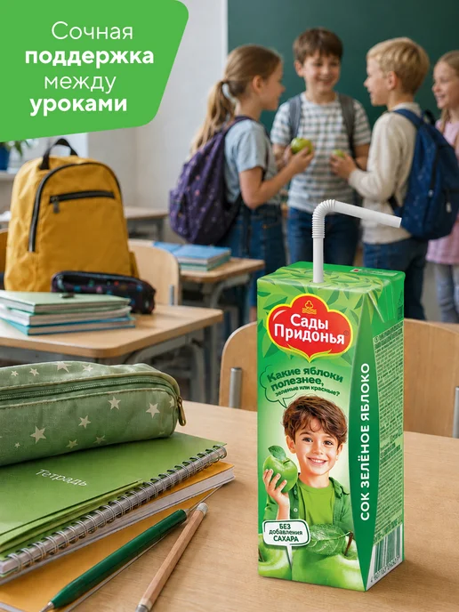 Сады Придонья Сок яблоко-вишня 0,2л, с 5 мес (27шт), 200 г, 27 шт, фото 4