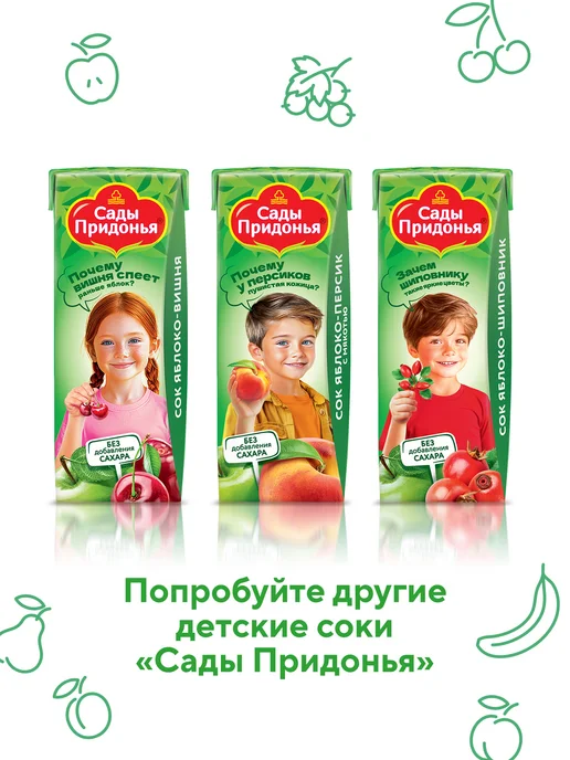 Сады Придонья Сок яблоко-вишня 0,2л, с 5 мес (27шт), 200 г, 27 шт, фото 7