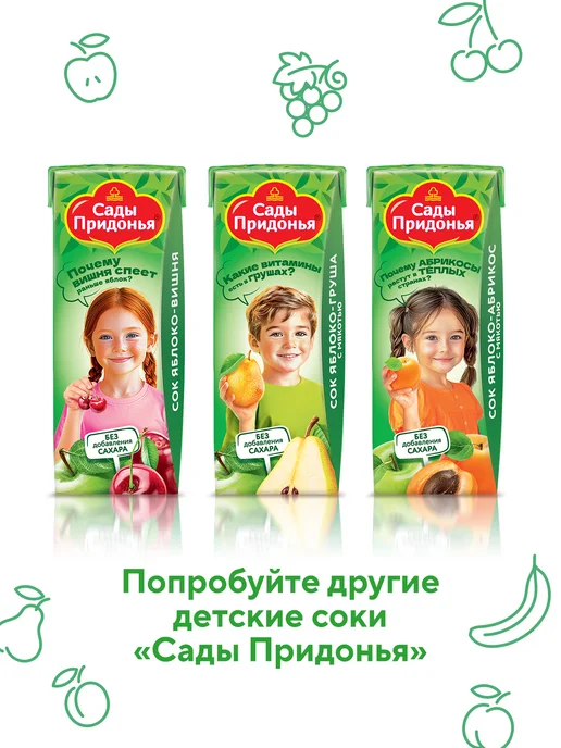 Сады Придонья Сок яблоко-персик с мякотью 0,2л, с 5 мес (27шт), 0,2 л, 27 шт, фото 5