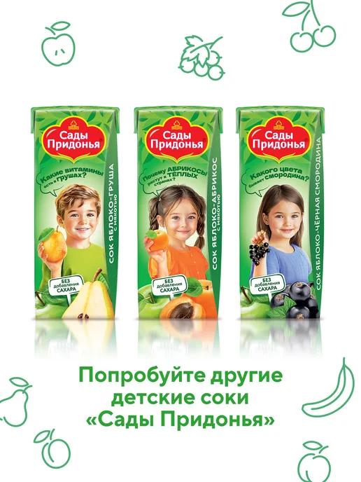 Сады Придонья Сок яблоко прямого отжима 0.2л, (27шт), 0,2 л, 27 шт, фото 7