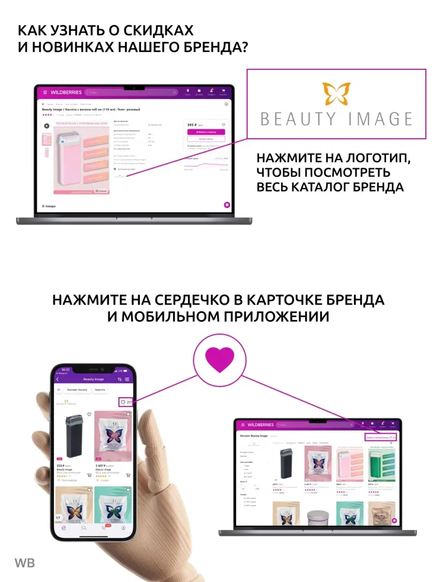 Воск для депиляции картридж натуральный 1 шт 110 мл Beauty Image 11579007  купить в интернет-магазине Wildberries