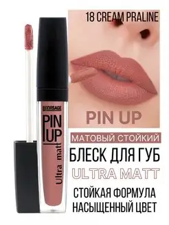 Помада для губ PIN UP жидкая матовая тон 18 LUXVISAGE 11579141 купить за 330 ₽ в интернет-магазине Wildberries