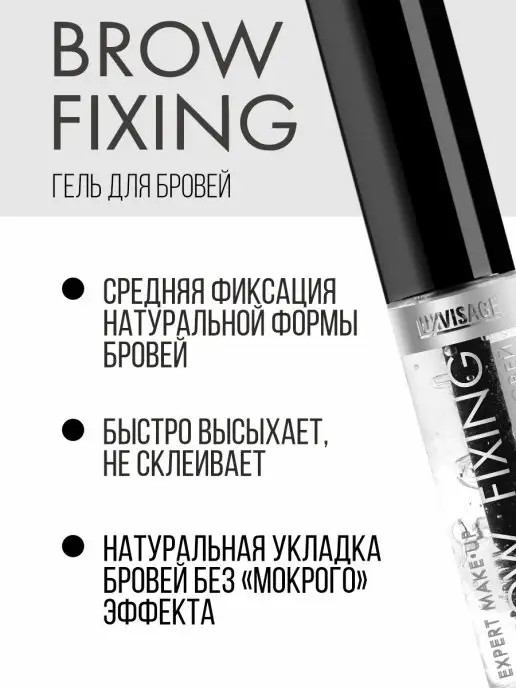 LUXVISAGE Гель для бровей прозрачный фиксирующий, прозрачный, фото 2