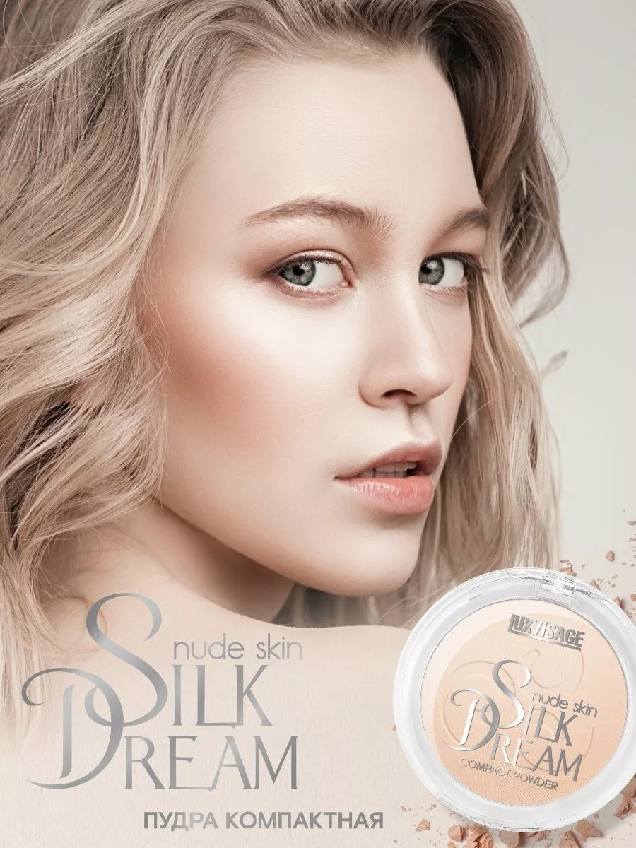 Пудра для лица Silk Dream nude skin компактная тон 2 LUXVISAGE 11579179  купить за 323 ₽ в интернет-магазине Wildberries