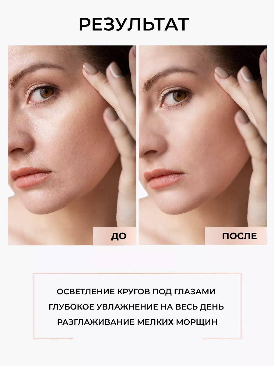 Сыворотка увлажняющая для кожи под глазами REVOLUTION SKINCARE 11580387  купить за 1 317 ₽ в интернет-магазине Wildberries