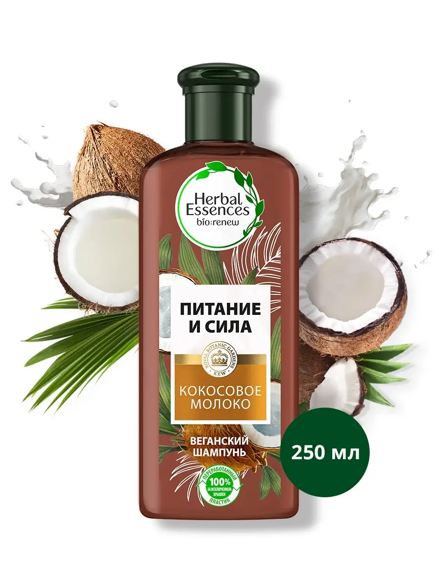 Best herbal essences shampoo discount