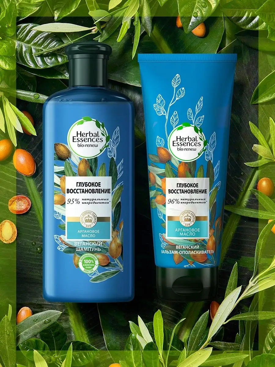 Бальзам-ополаскиватель аргановое масло / 180 мл Herbal Essences 11580963  купить за 314 ₽ в интернет-магазине Wildberries