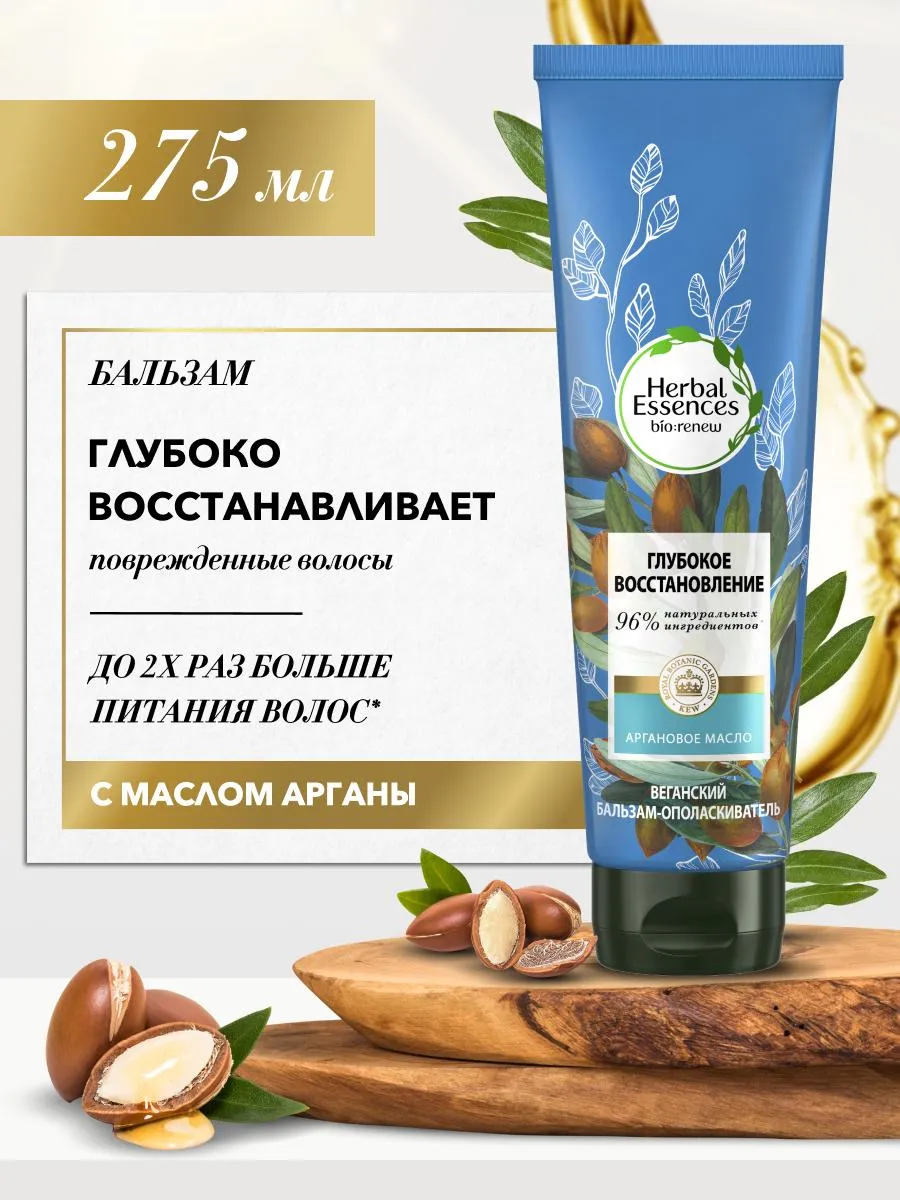 Herbal essences argan oil discount