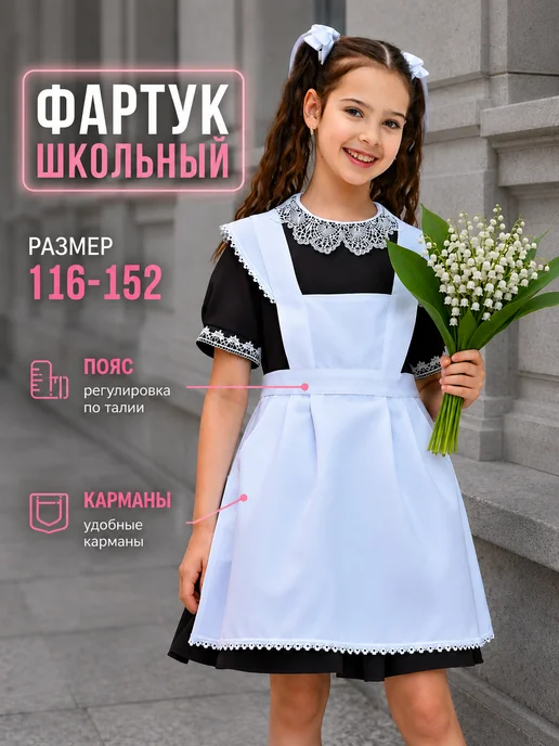 ПКФ Успех Школьный фартук, голубой